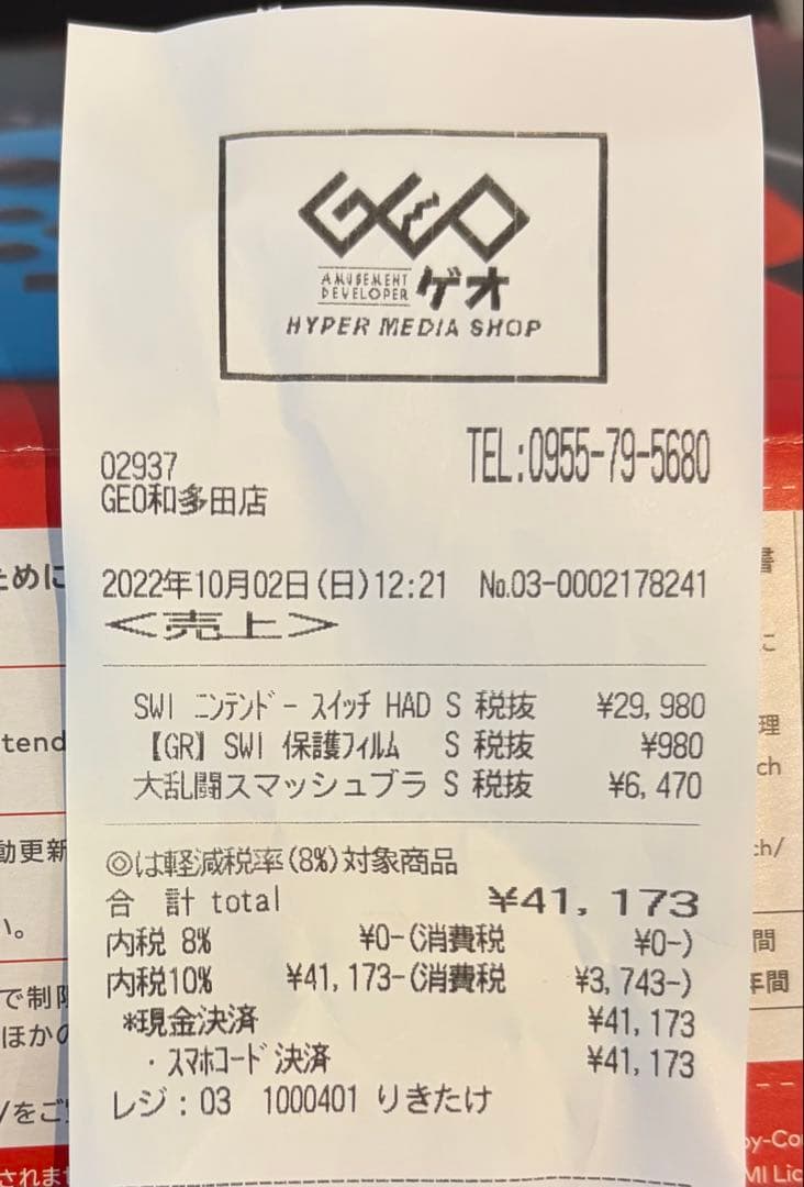 【美品・使用数回】Nintendo Switch 本体＋スマブラSP セット