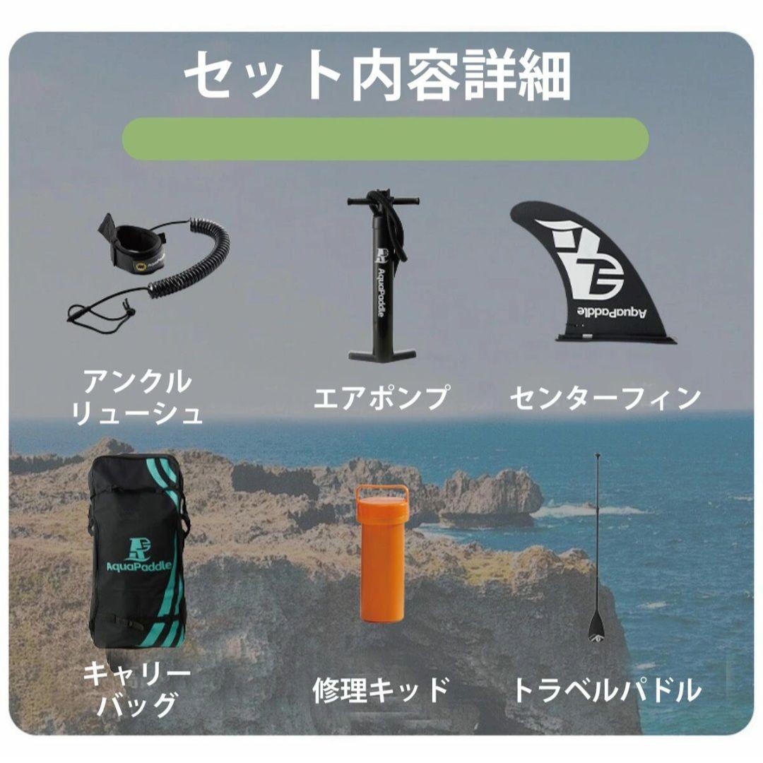 AquaPaddle スタンドアップパドルボードセット 320cm SUP