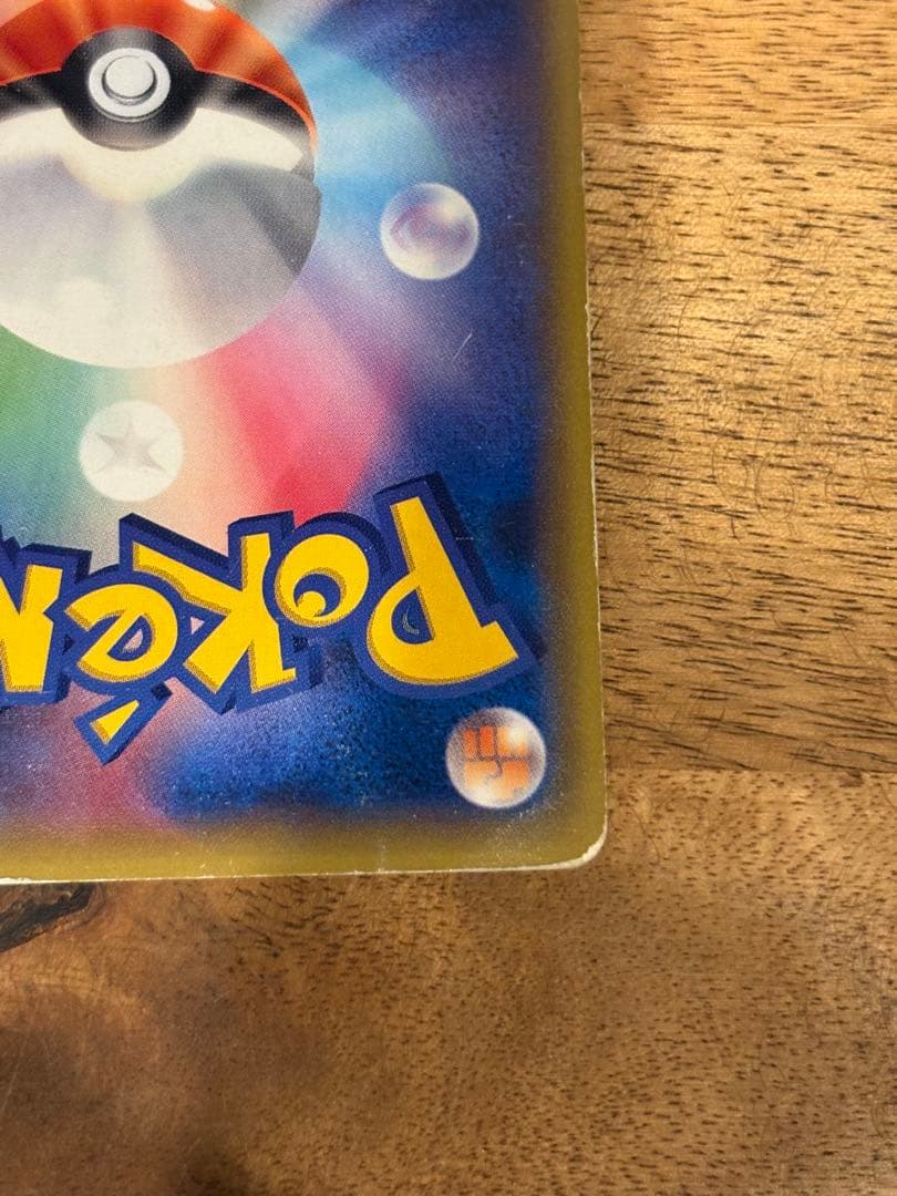 MリザードンEX 20th ポケットモンスターカードゲーム スターターパック …