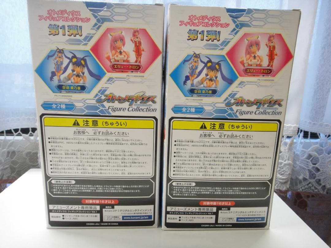 吉崎観音フィギュア　オトメディウス　全2種　空羽亜乃亜　エリュー・トロン