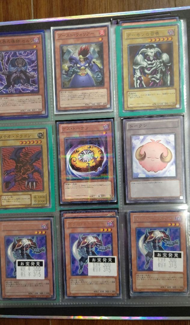 遊戯王 レジェンダリーコレクション ファイル カード付き(全171枚)