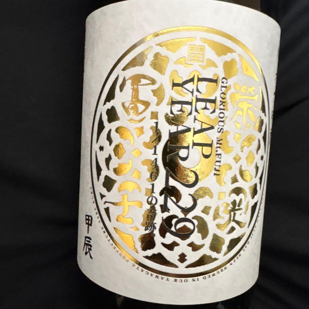 純米大吟醸 限定搾り リープイヤー2024