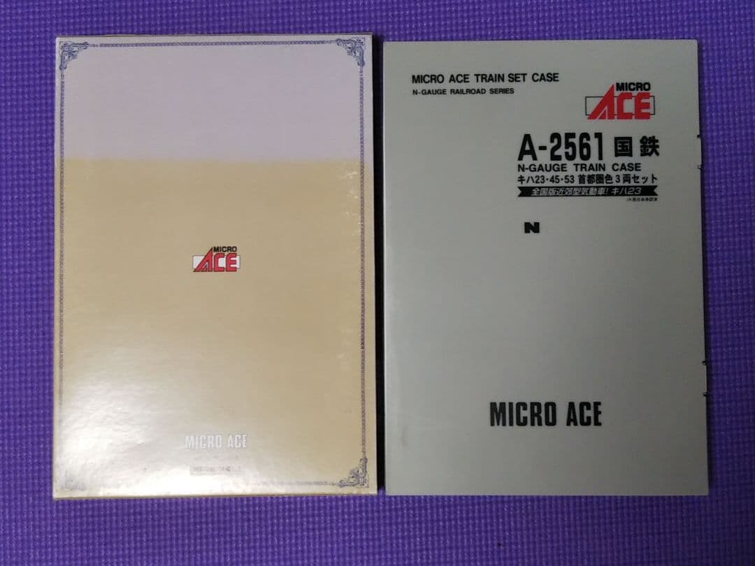 マイクロエース キハ23(M)・キハ45(T)・キハ53(M)首都圏色