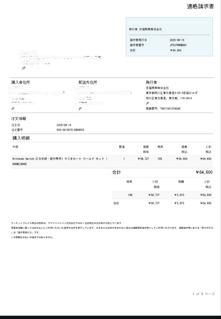 Nintendo Switch 2 日本語版 マリオカートセット 新品未開封