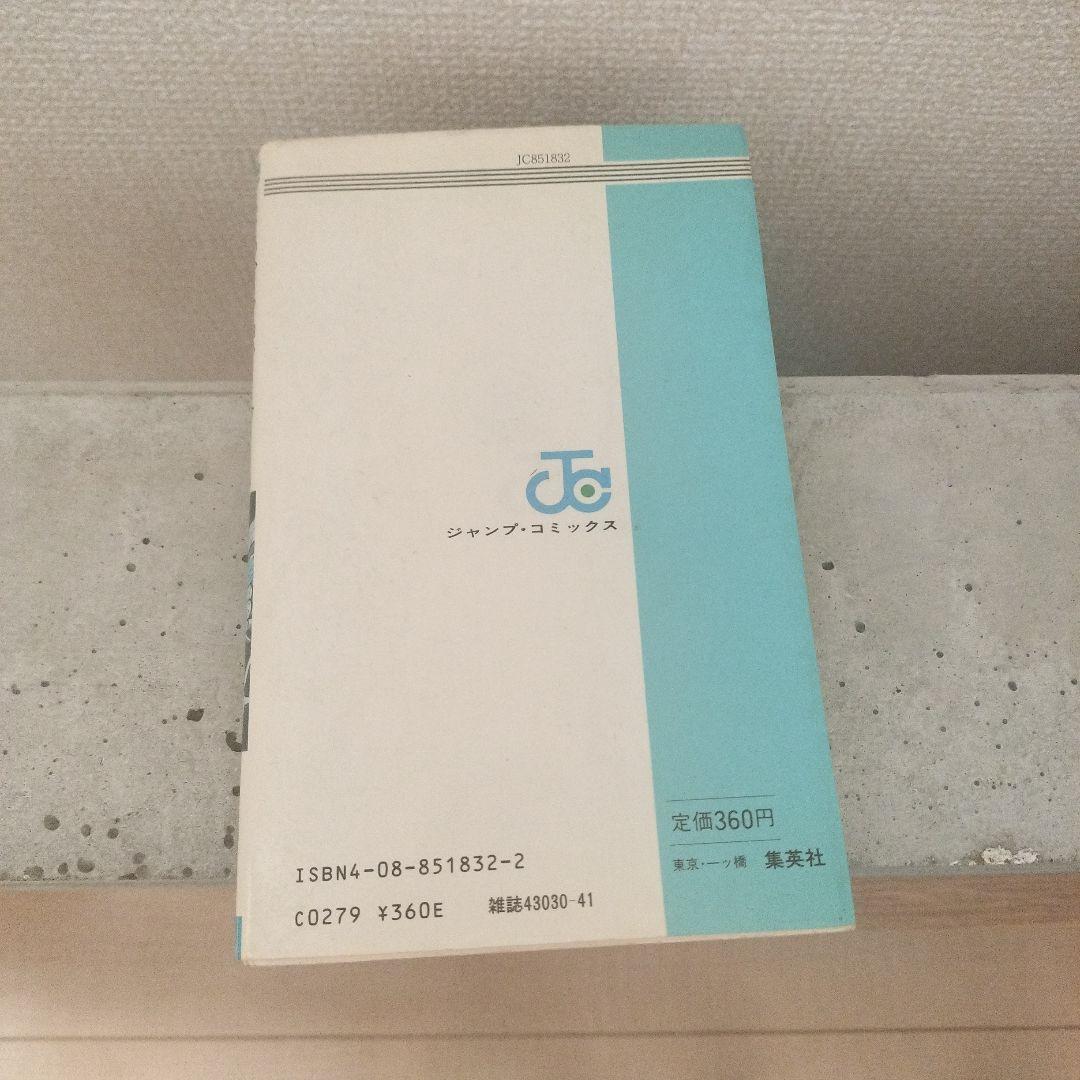 【激レア】ドラゴンボール DRAGON BALL 第2巻 初版 第1刷 鳥山明