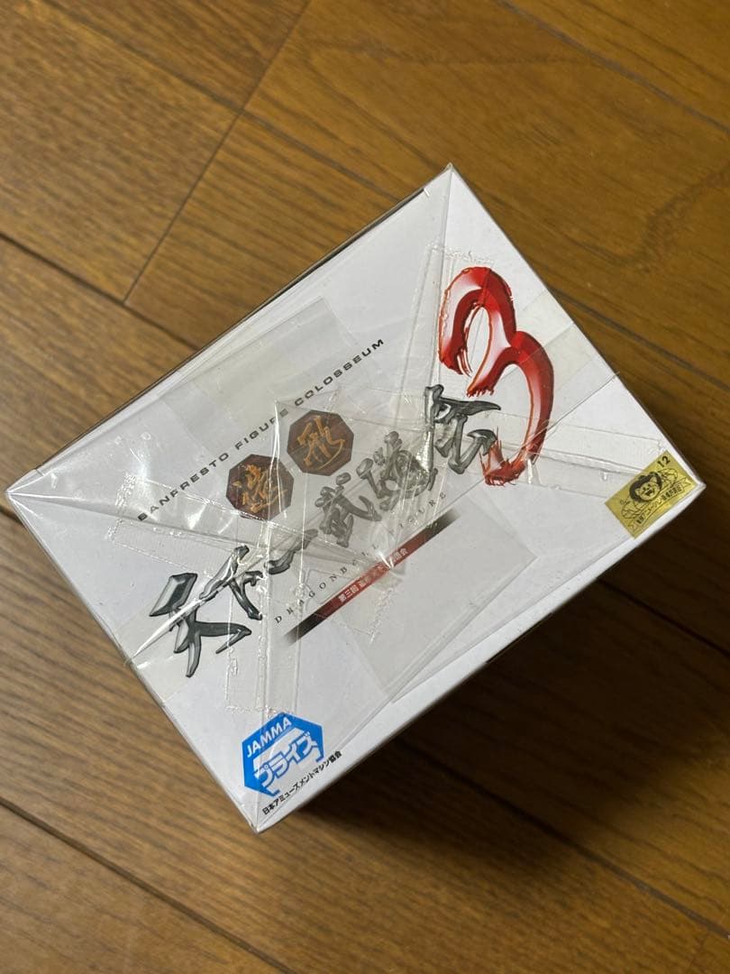 ドラゴンボール SCulturesBIG 造形天下一武道会 孫悟空 フィギュア