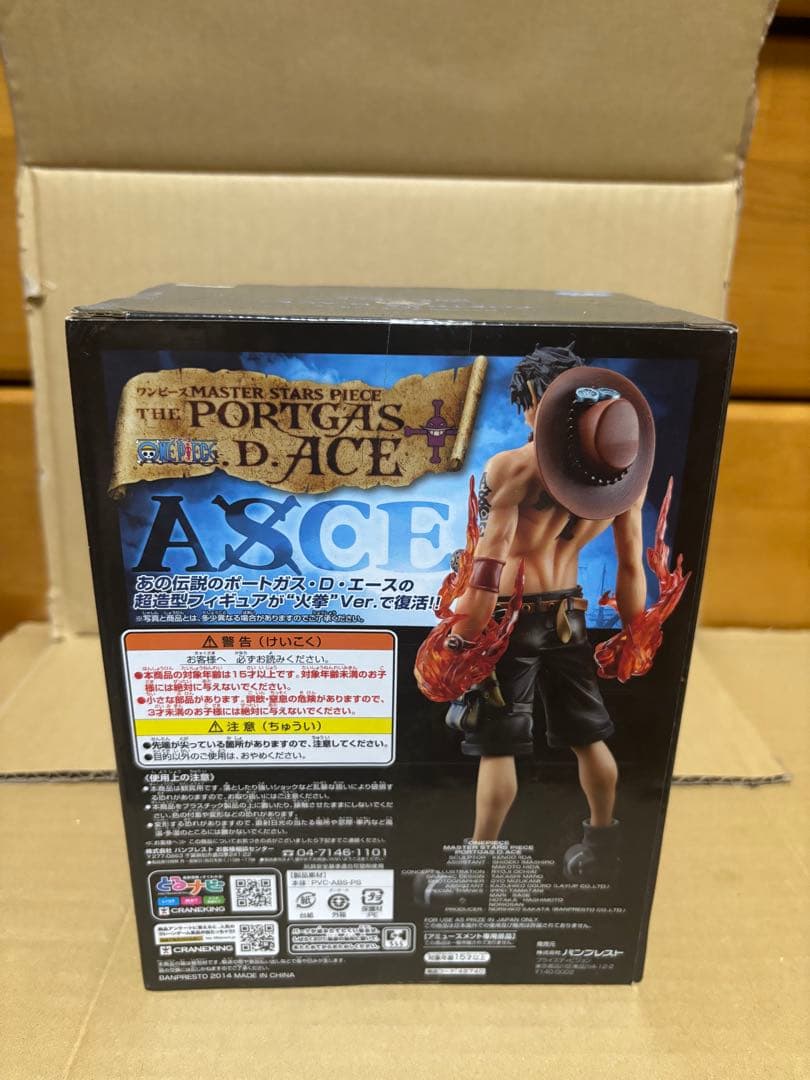 【新品未開封】国内正規品 MSP ONEPIECE 　エースフィギュア