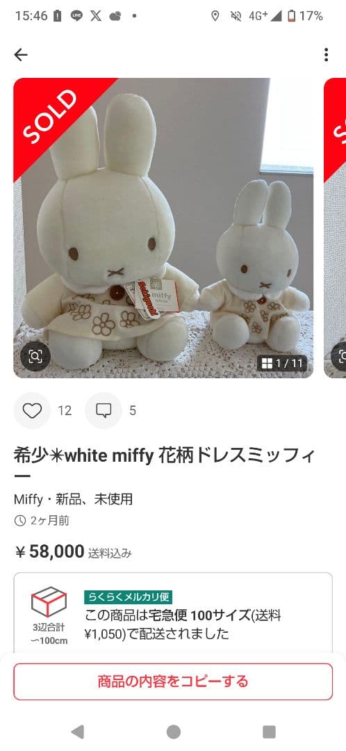 miffy whiteシリーズ ミッフィー 花柄ドレスM ぬいぐるみ ⑤
