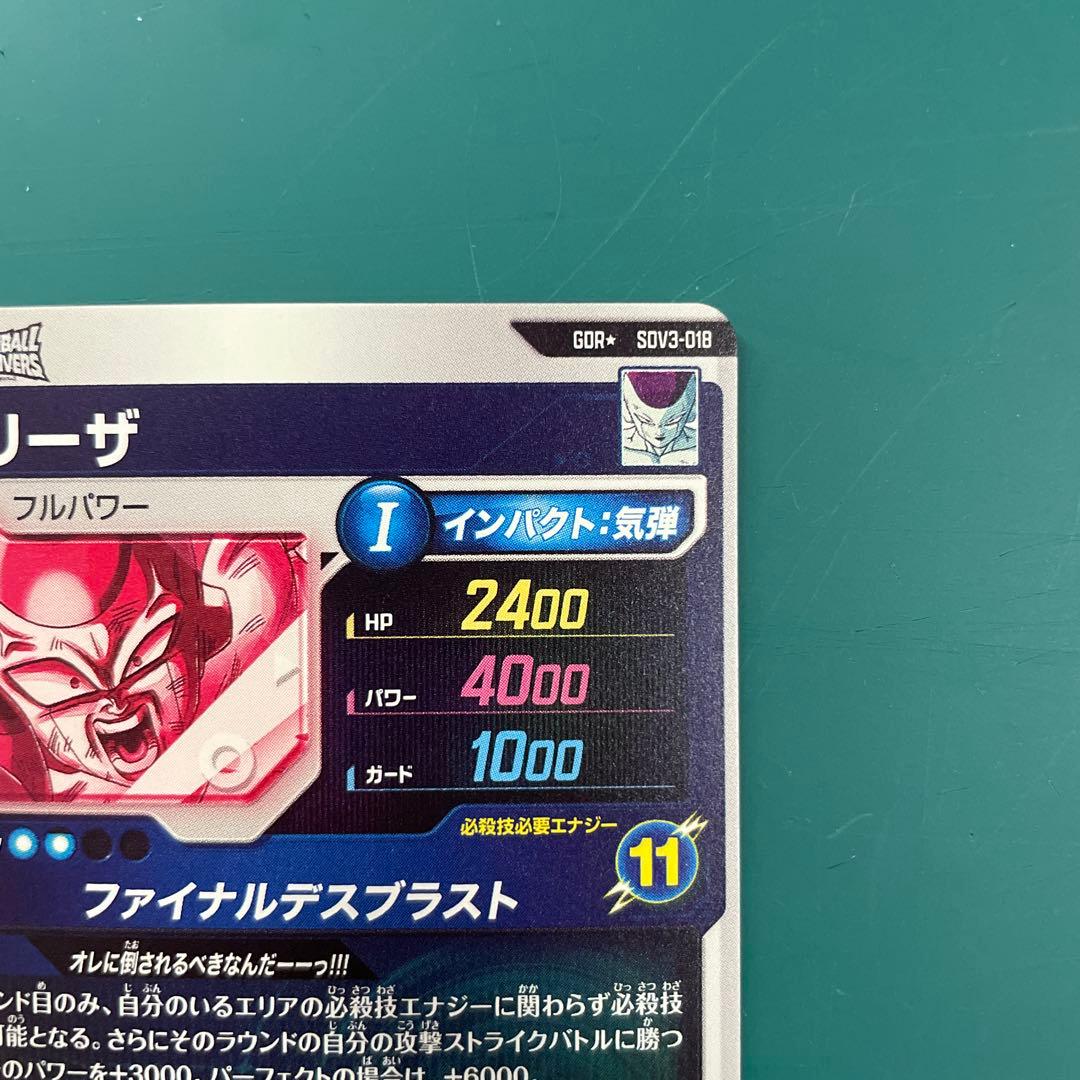 ドラゴンボールスーパーダイバーズ　孫悟空　フリーザ　パラレル