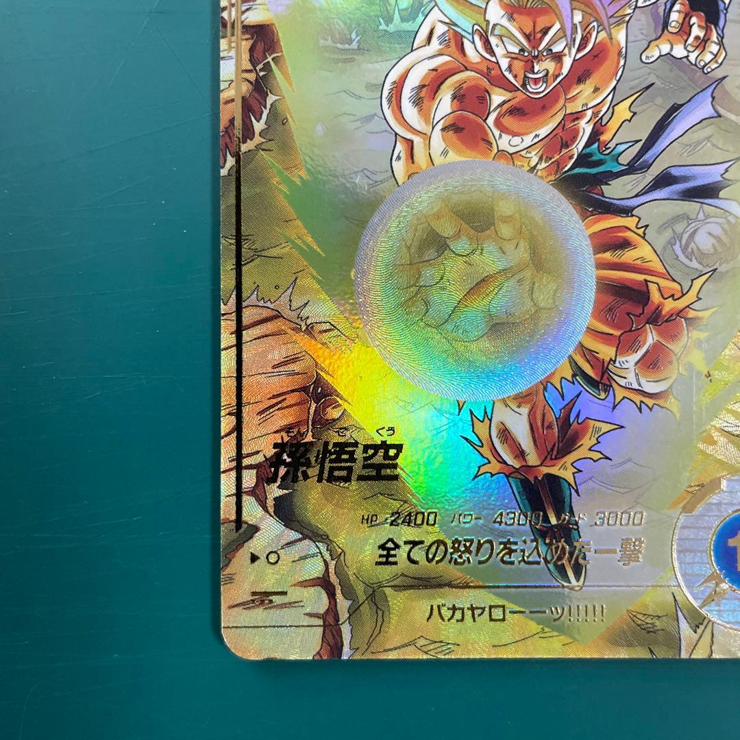 ドラゴンボールスーパーダイバーズ　孫悟空　フリーザ　パラレル