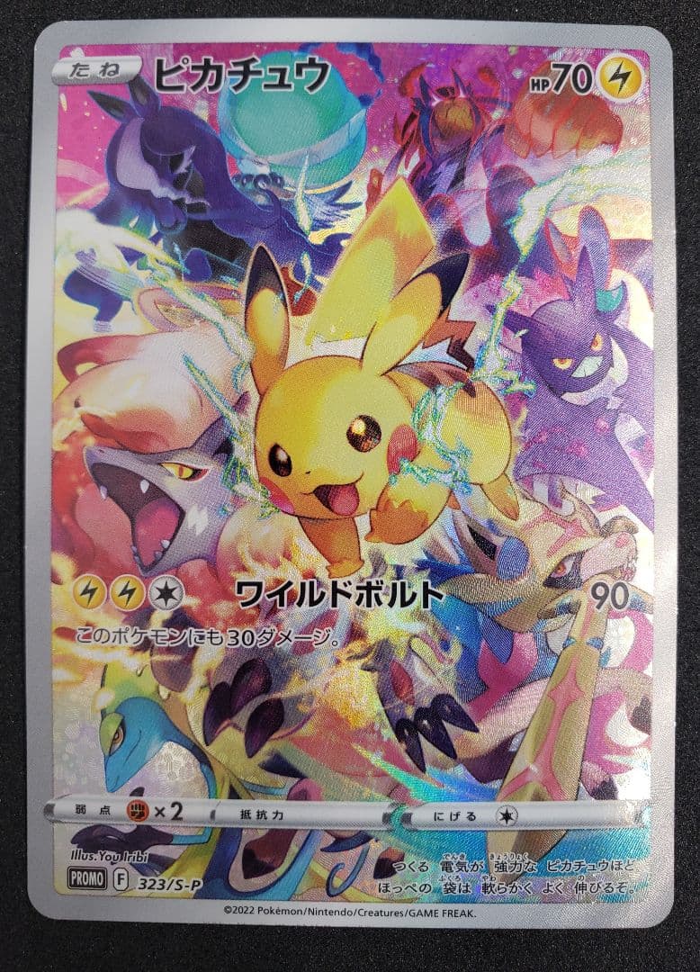 ピカチュウ：プレシャス コレクターボックス ソード&シールド プロモ