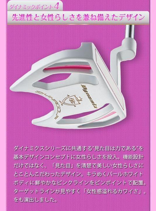 【左 女性用】♥極太グリップと大型で安定感抜群の　ダイナミクス　レディスパター