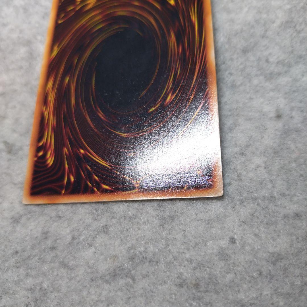 遊戯王 レッドアイズブラックドラゴン 初期 ウルトラ