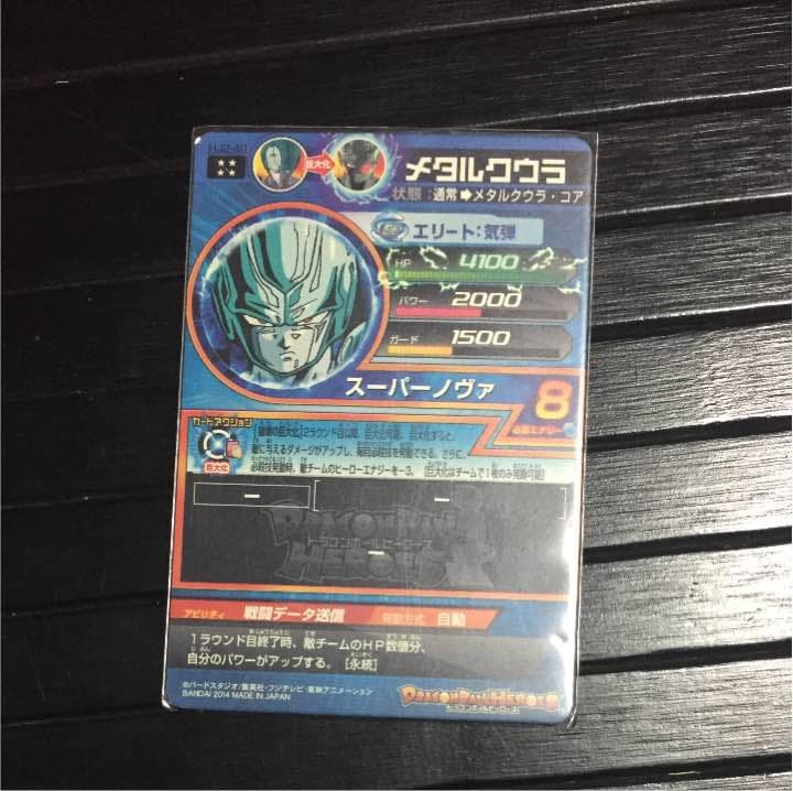 バーダック ドラゴンボールヒーローズ