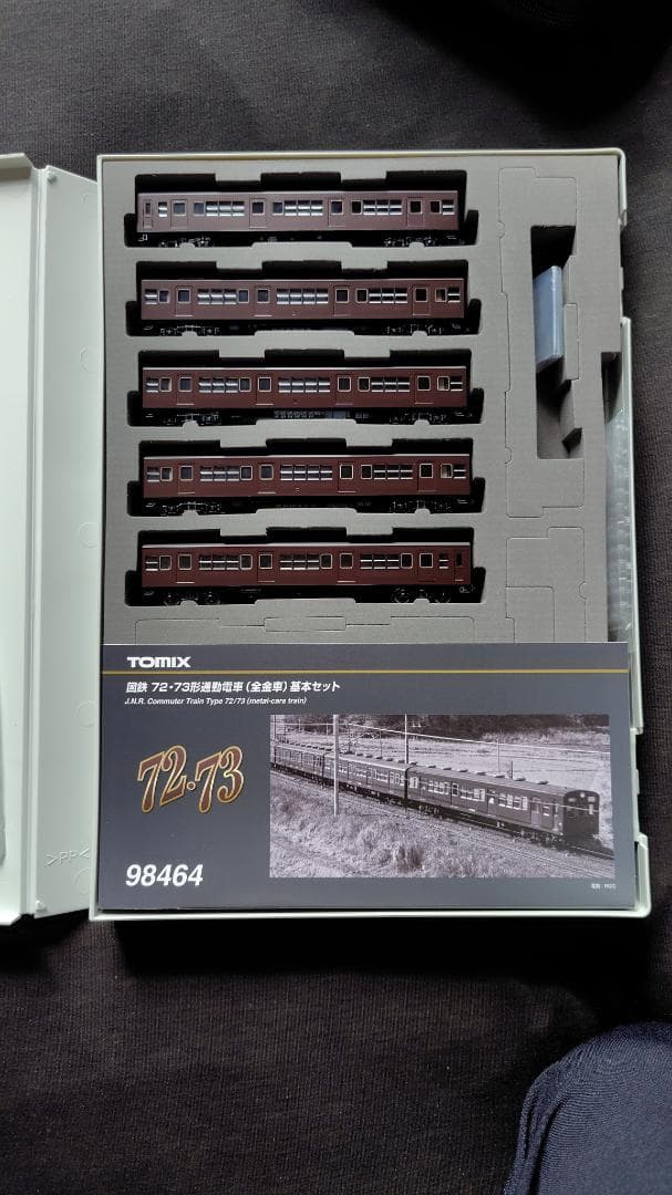 TOMIX 98464+98465 国鉄 72・73形通勤電車 8両セット