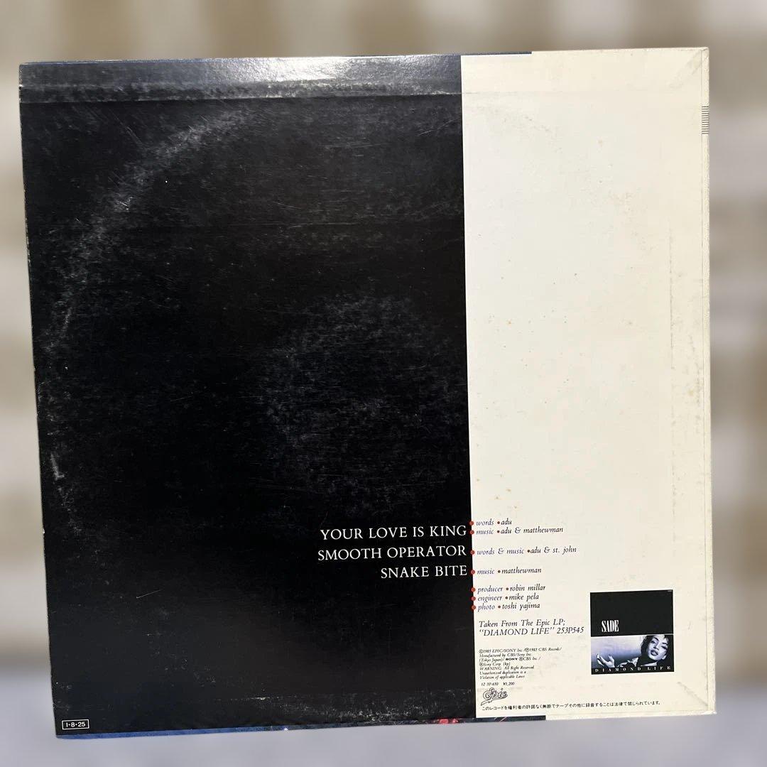 Sade Your Love Is King EPレア 12inch レコード盤