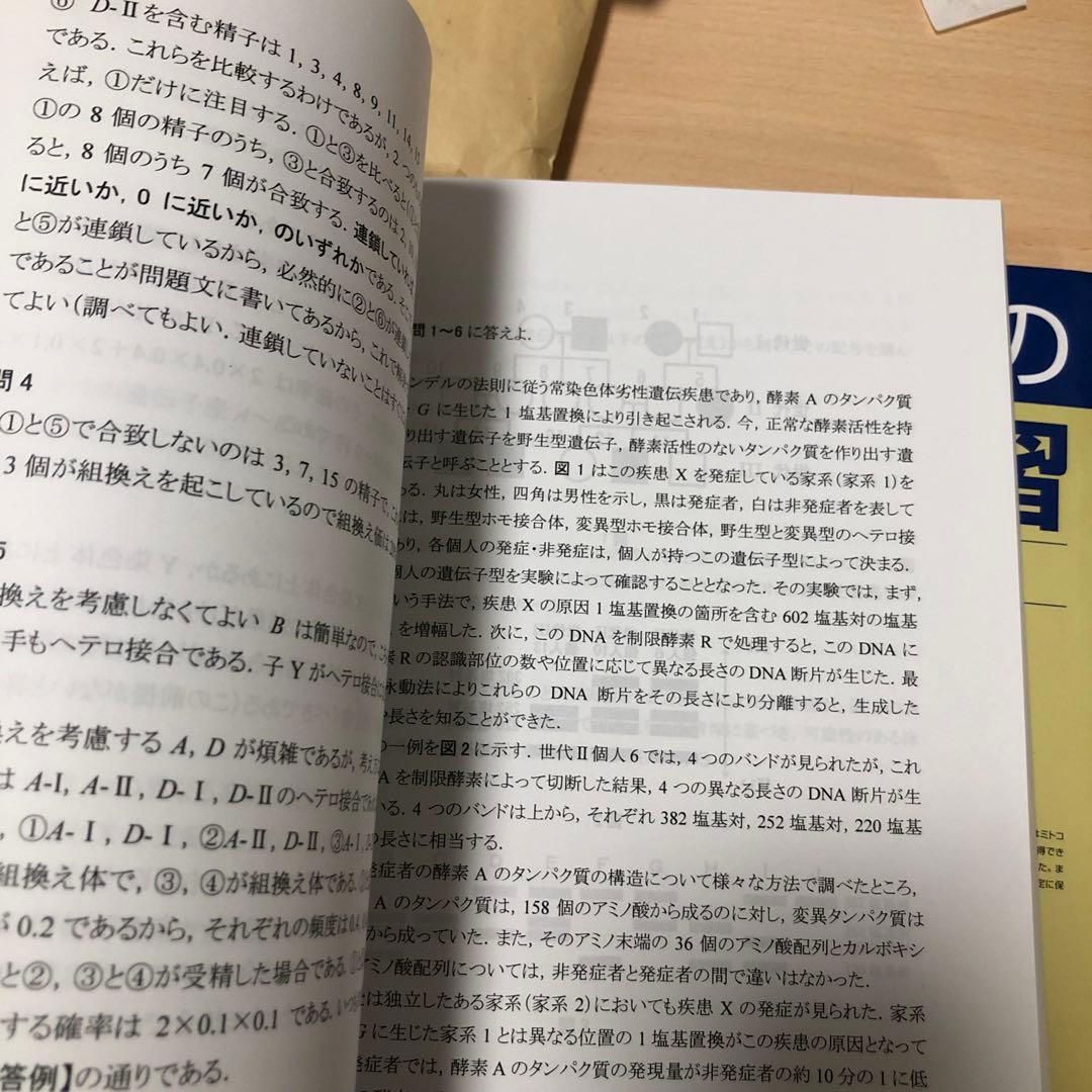 生命科学ワークブック　2023 KALS 最新版　完成シリーズ