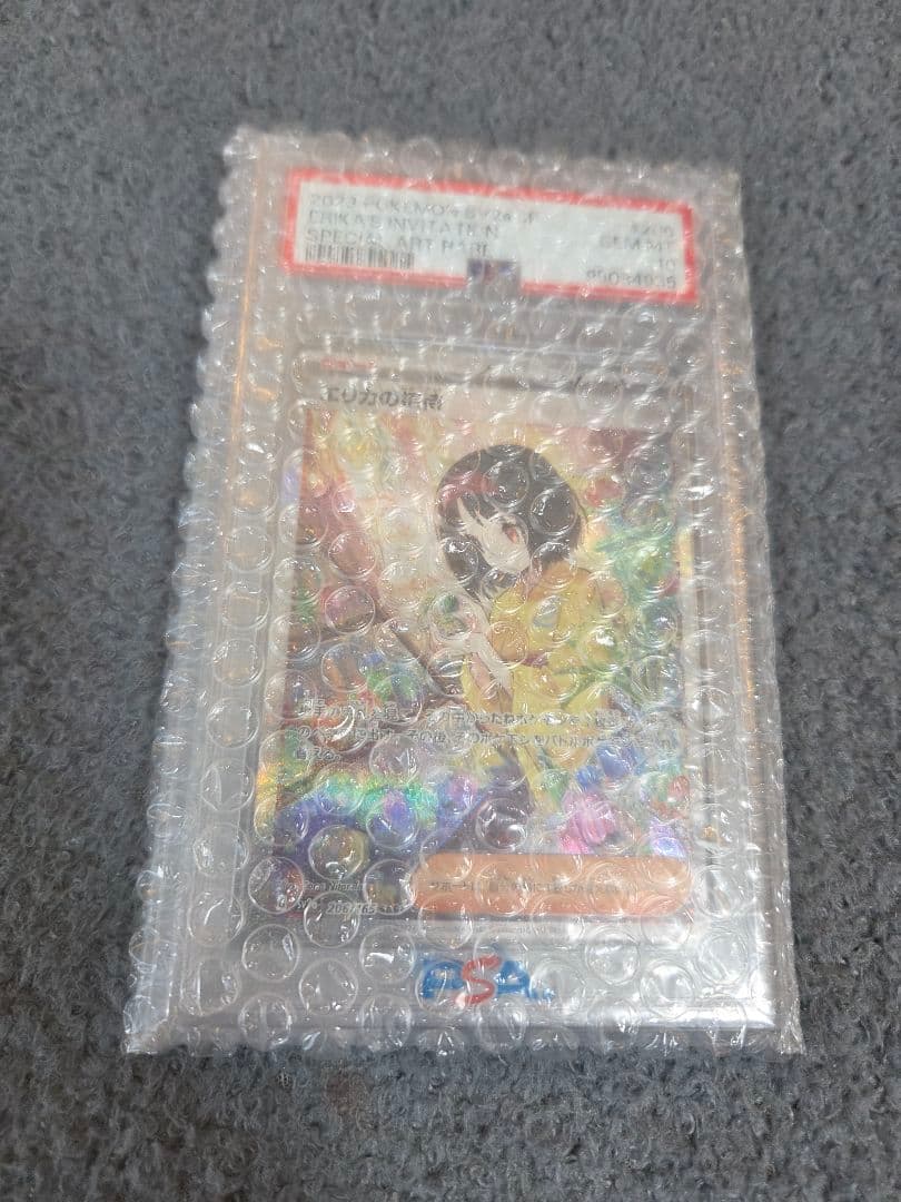 エリカの招待 SAR ポケモンカード PSA10