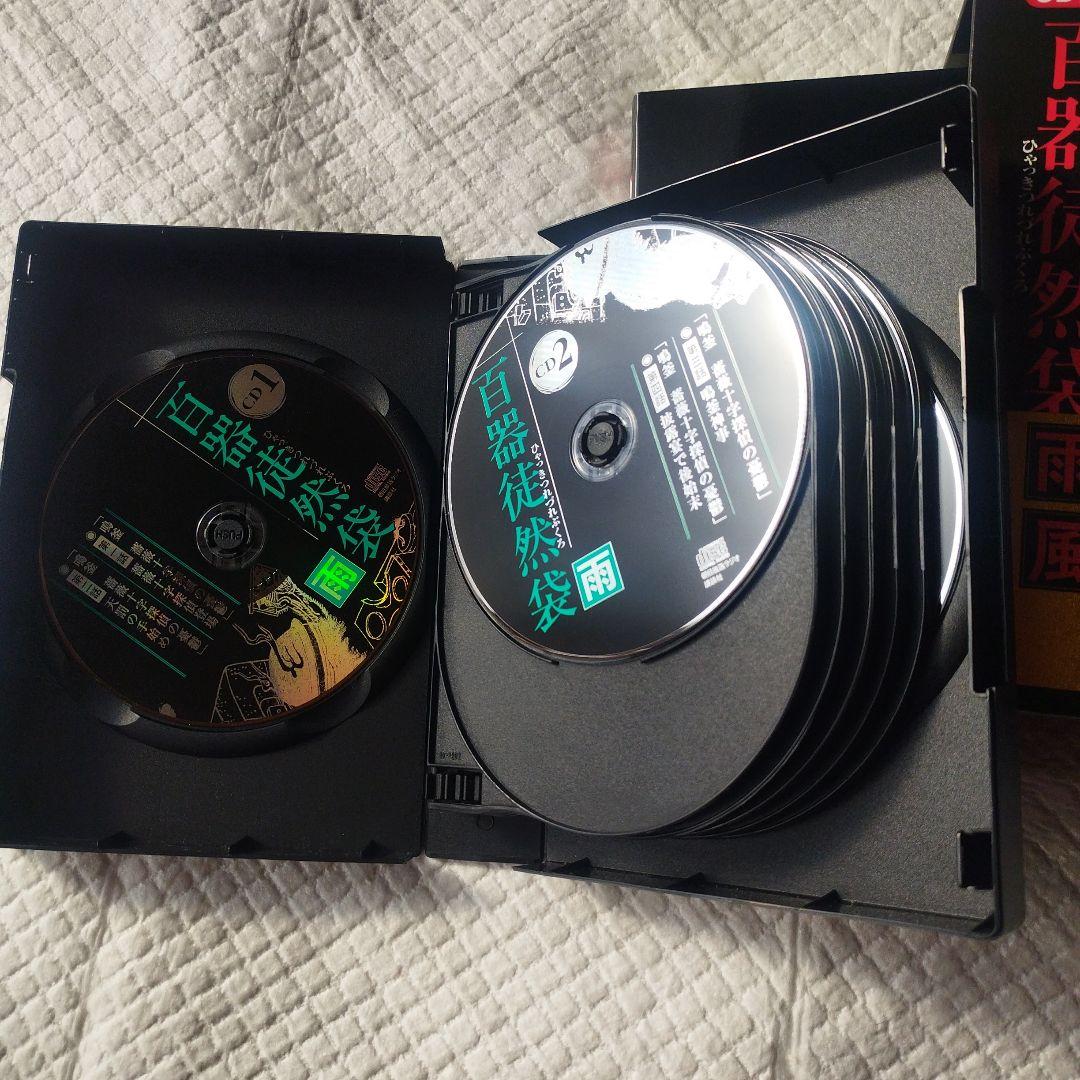 ドラマＣＤ　京極夏彦　百器徒然袋-雨風 ラジオドラマ