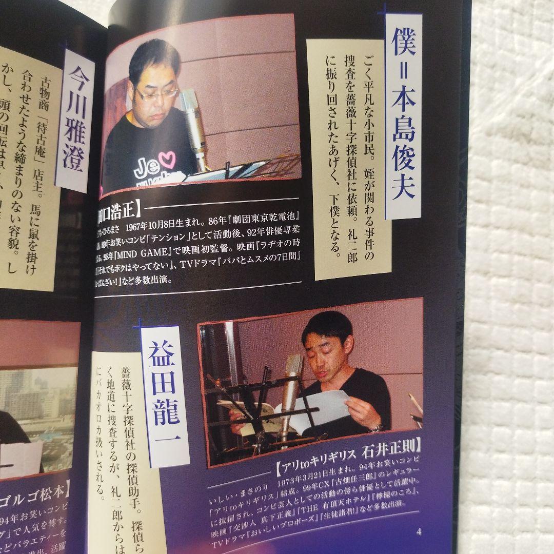 ドラマＣＤ　京極夏彦　百器徒然袋-雨風 ラジオドラマ