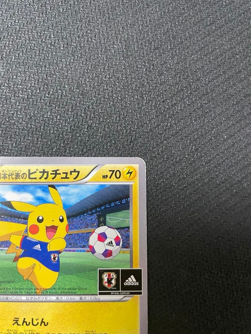 日本代表のピカチュウ：ポケモンNewモン! Book付録 PROMO XYシリ…