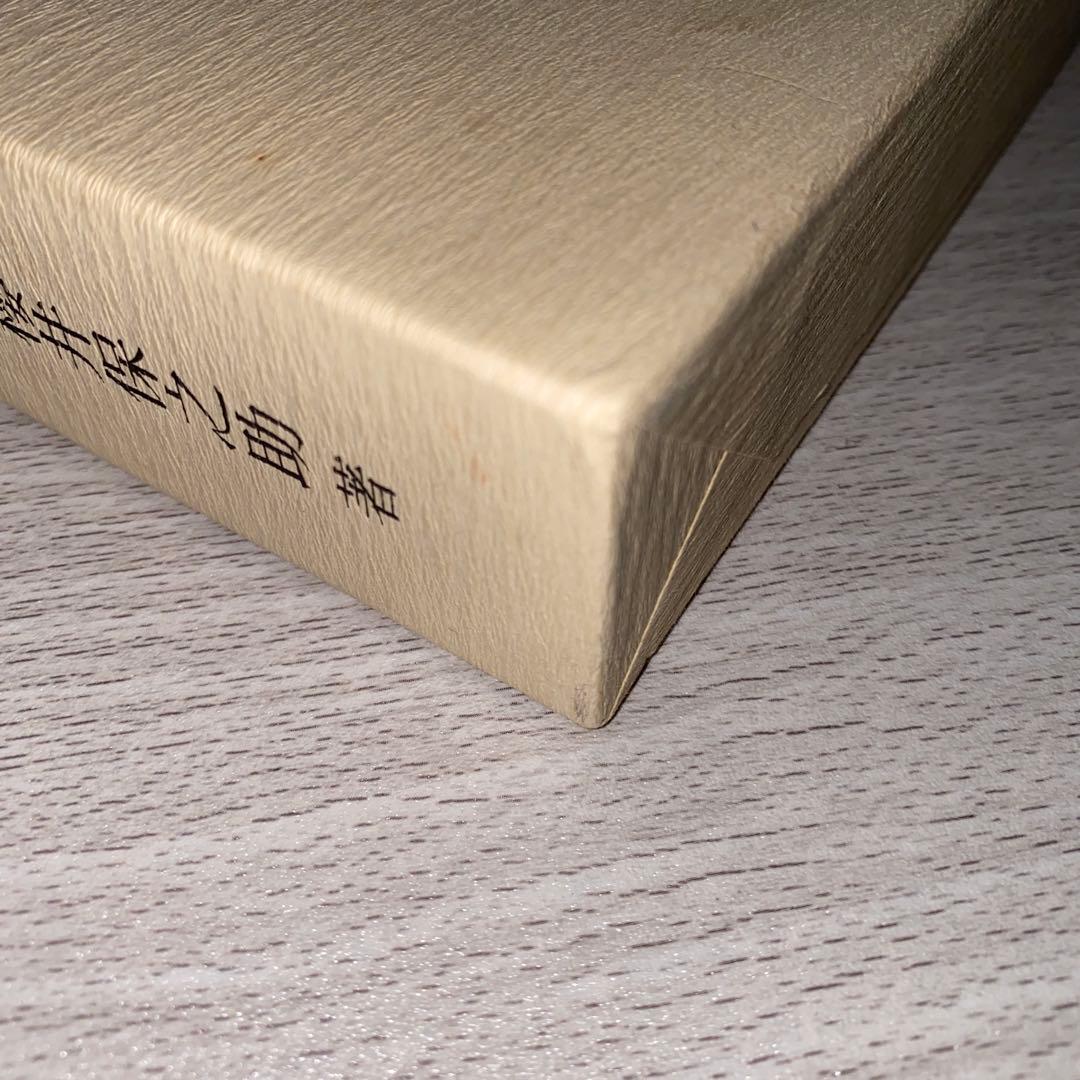 射聖　阿波研造