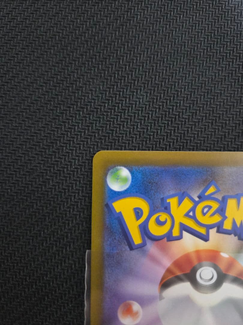 ポケモンカード リザードンx ex sar 美品 センタリング良好