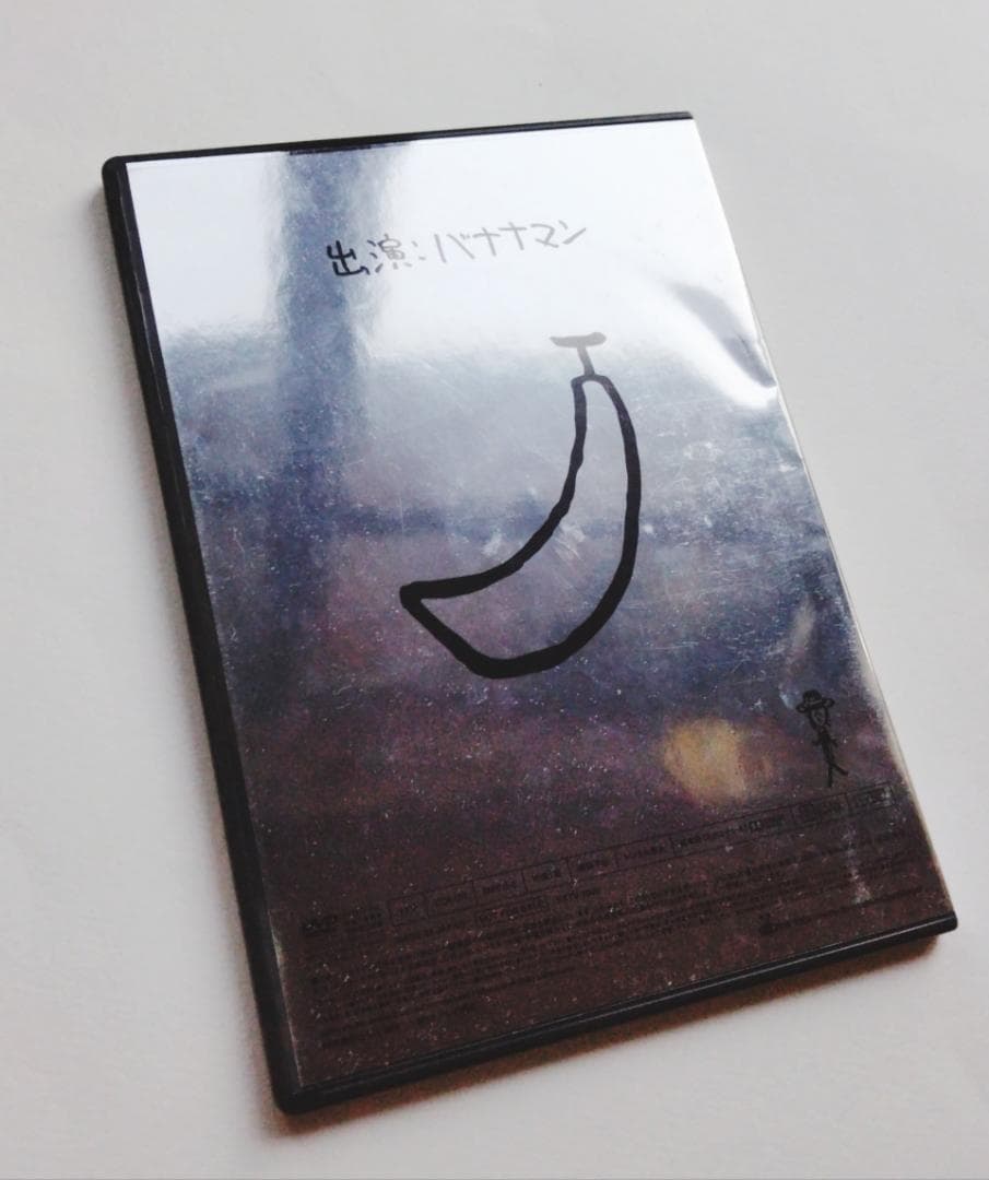 【非売品】バナナTV 特典DVD　バナナマンのスカイダイビングinハワイ