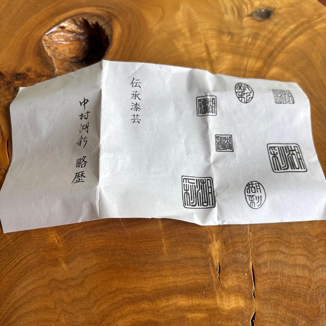 不見斎好写 松の木香合 中村湖彩造 茶道具 共箱