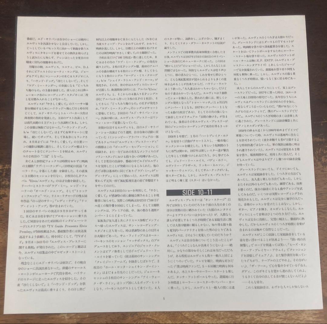 ◾️極美盤◾️未発表限定6LPボックス■ELVIS PRESLEY / エルヴィスプ