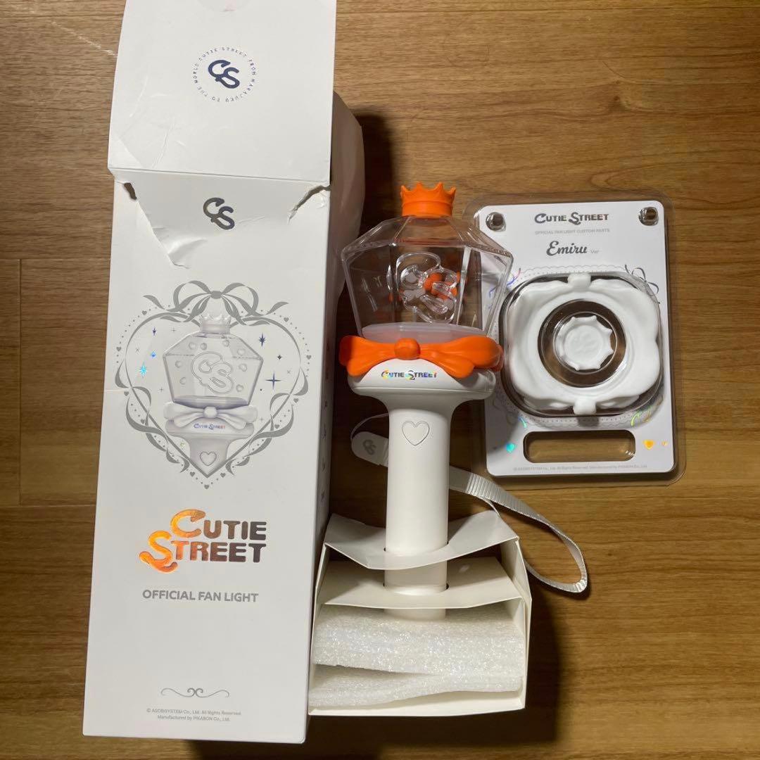 えみる 引退品セット