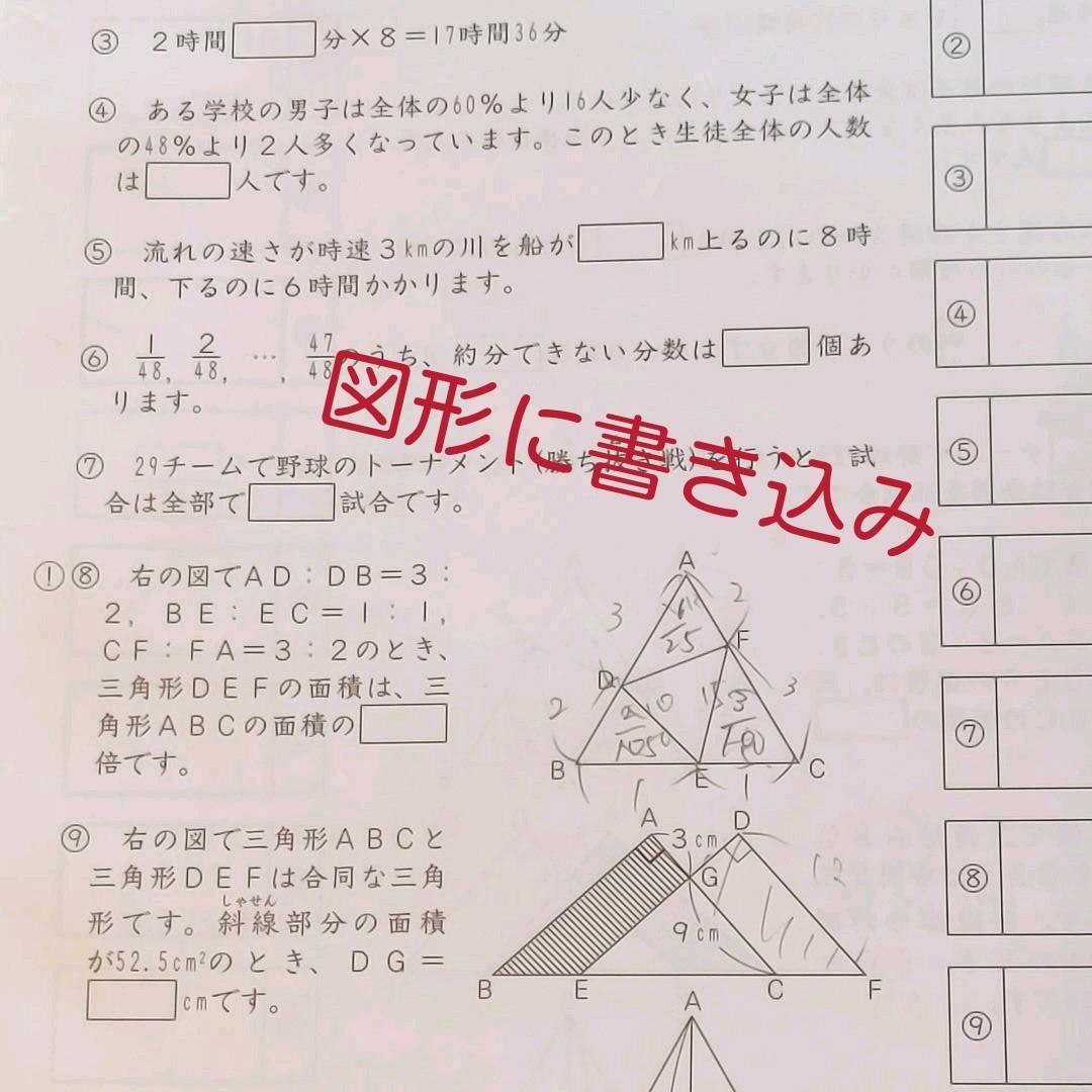 合格必須アイテム６点セット過去問付き　サピ　基礎トレ　言葉ナビ　理社コアプラス等