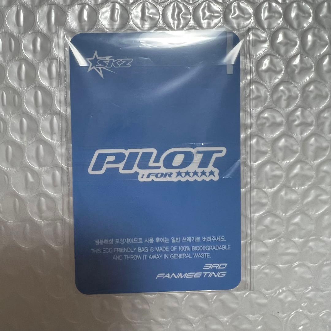 【ヒョンジン】スキズ 本国 ペンミ ステイ STAY ZONE 3期 トレカ