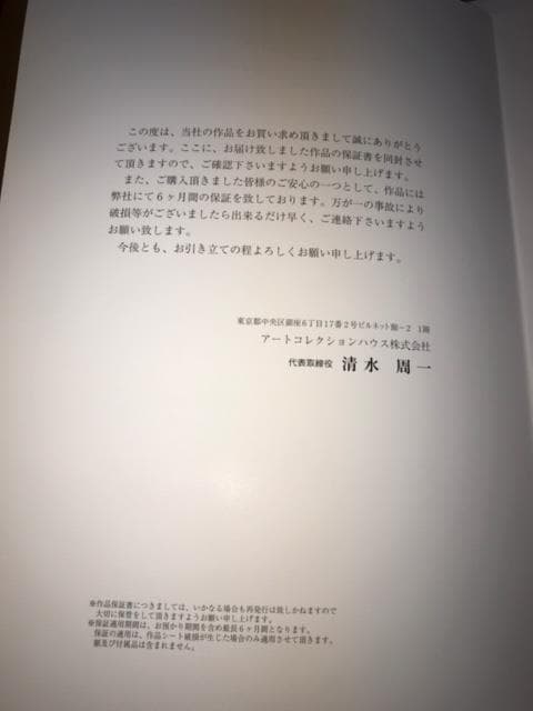 SHU_朧咲夜