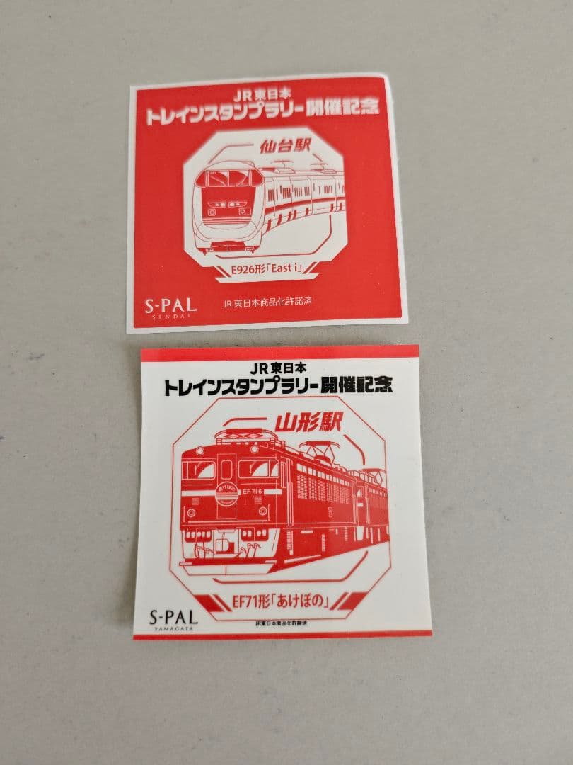 【レア】JR東日本 トレインスタンプラリー 2025 景品各種