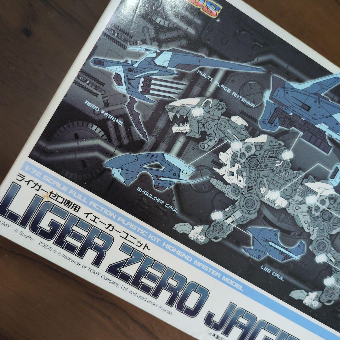 ライガーゼロ専用 イエーガーユニット 「ZOIDS」