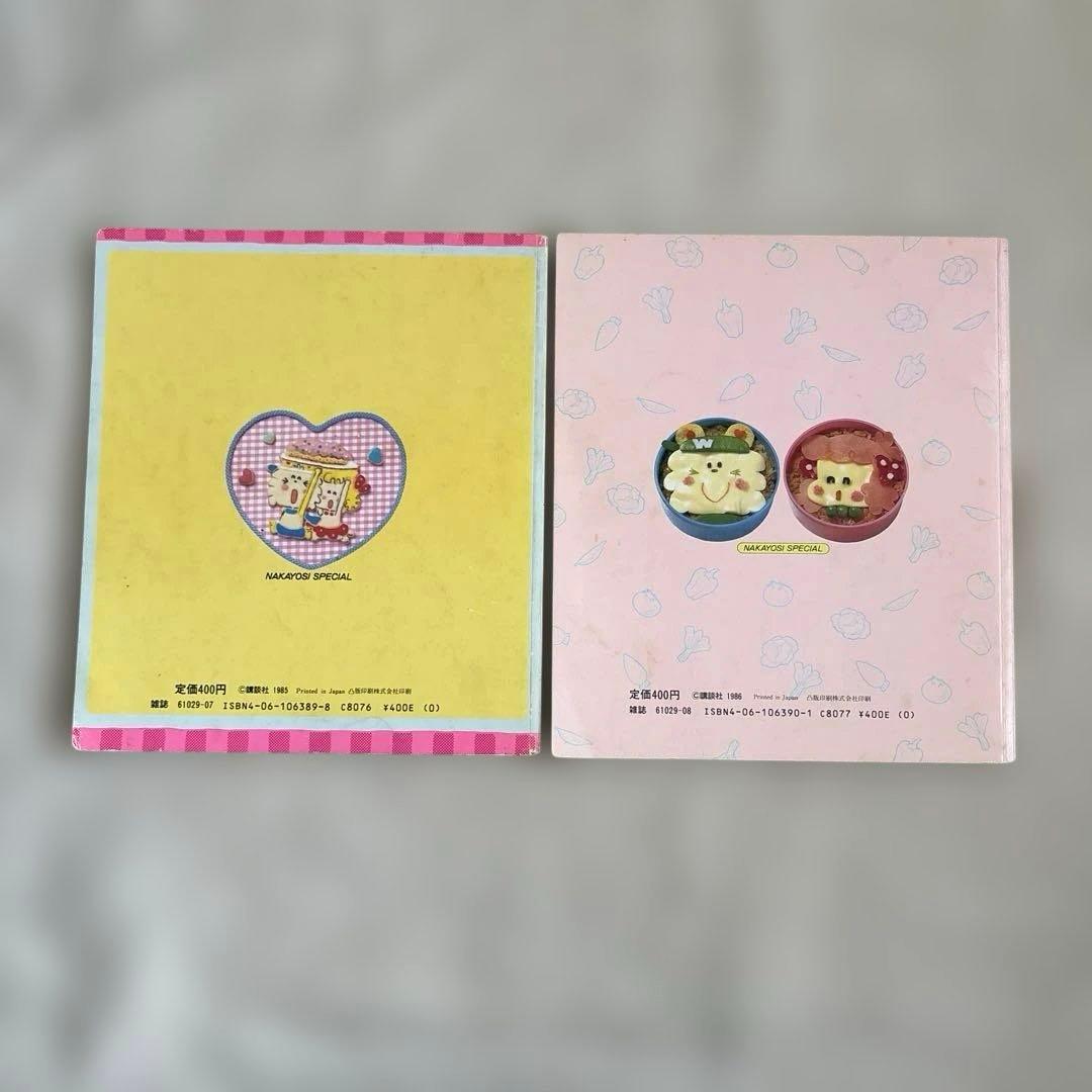 昭和レトロ　￼わんころべえ￼￼BOOK 1 、2 ￼ 初版　おまとめ