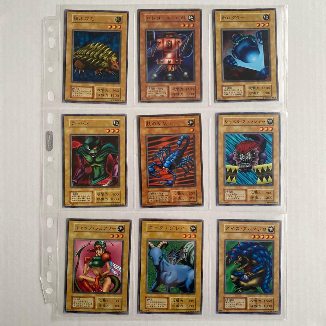 【まとめ売り】遊戯王　初期　ノーマル　地属性　モンスターカードセット 168枚