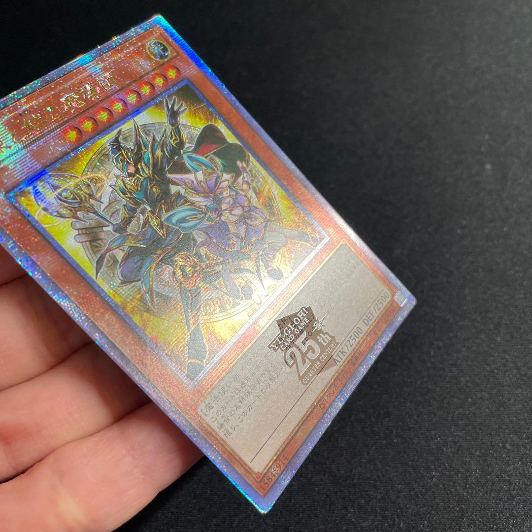 遊戯王　結束と絆の魔導師　アジア版　25thシークレット