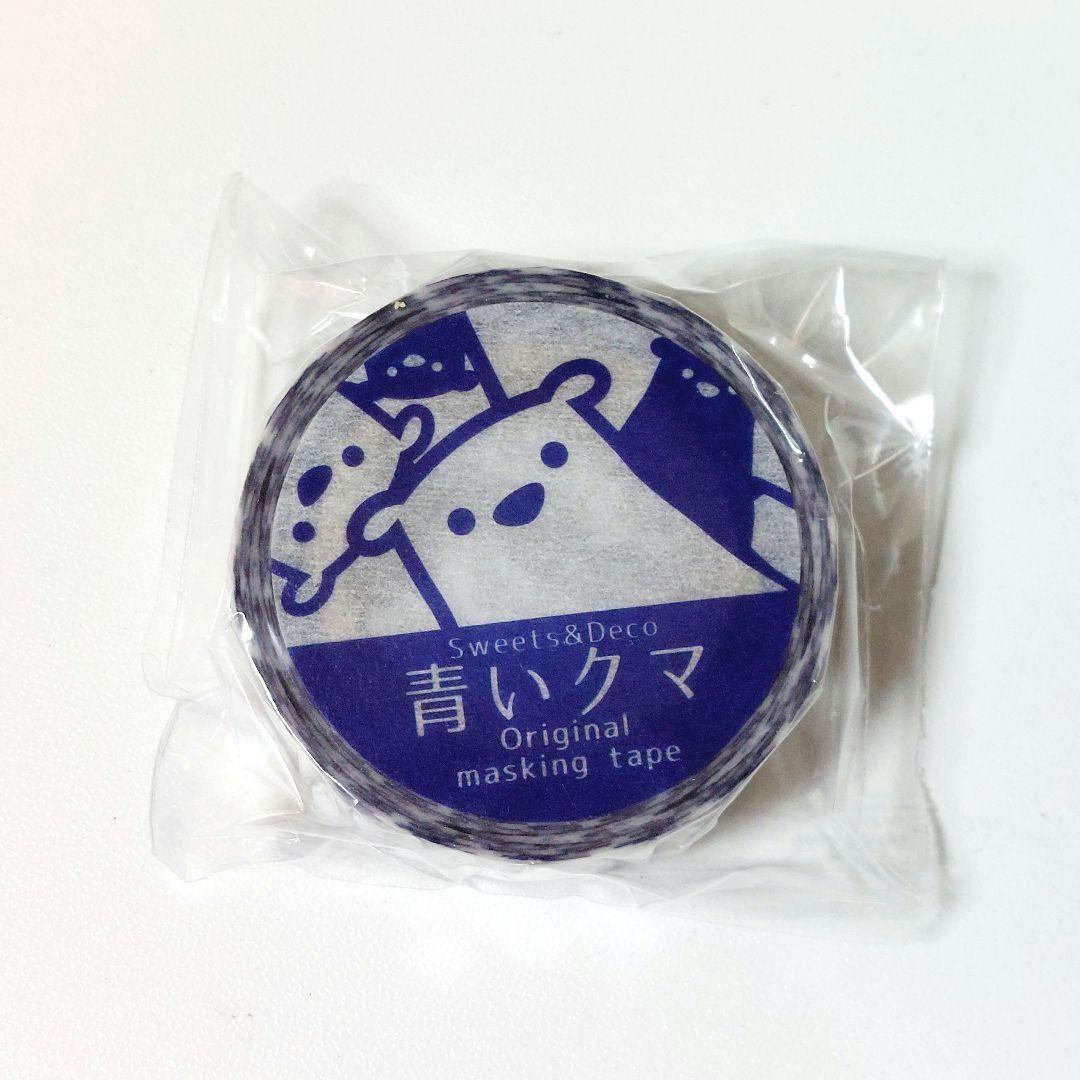 ❤本日限定❤【新品】青いクマ　オリジナルマスキングテープ　丸天産業　ブルーカラー