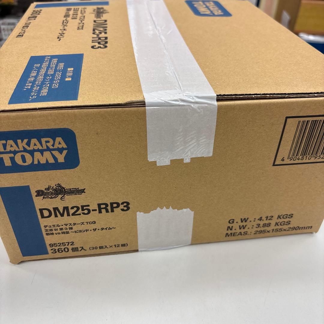 デュエマ　王道W第3弾　邪神vs時皇〜ビヨンド・ザ・タイム　1カートン