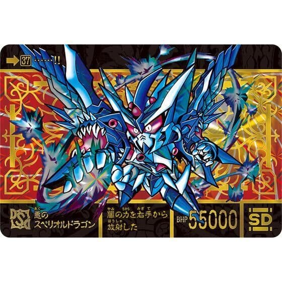 【新品】新SDガンダム外伝 黄金神話 スペリオルドラゴンエディション