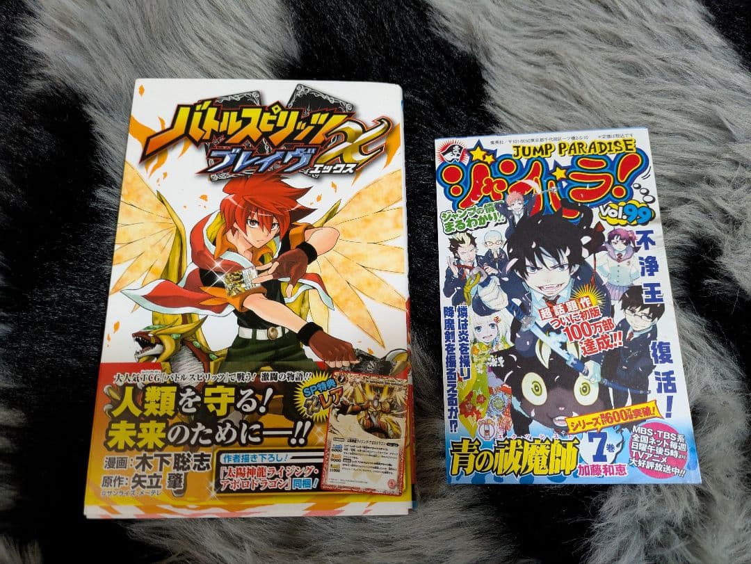 バトルスピリッツ ブレイヴX　帯　特典付き　レア