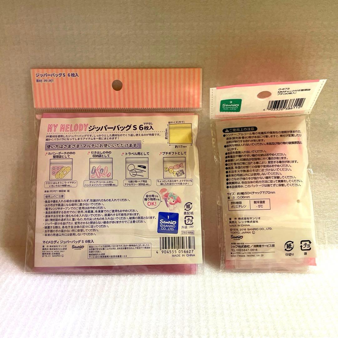 ☆レトロ☆サンリオ☆マイメロディ☆ファスナーケース☆ジッパーバッグ☆綿棒ケース☆