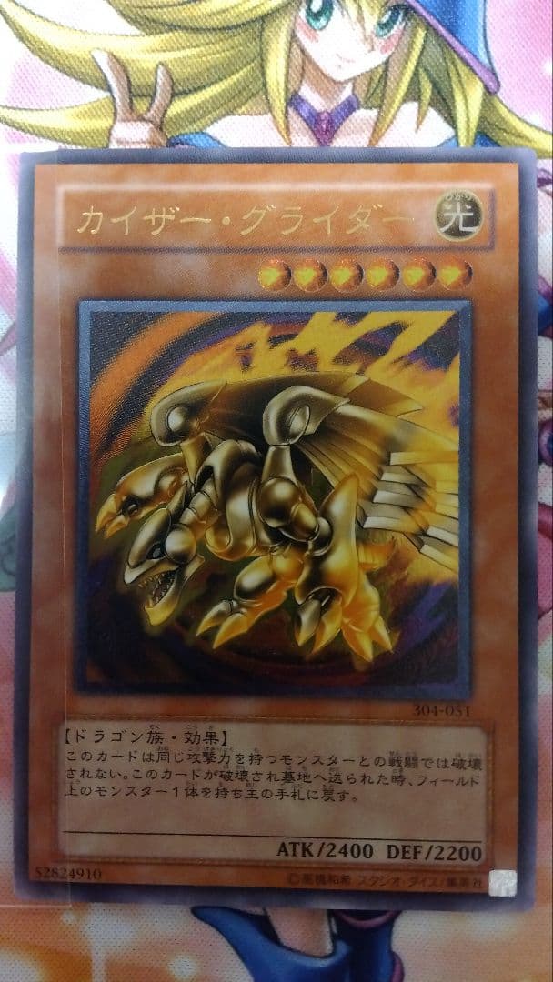 遊戯王　青眼の究極竜、カオス•ソルジャーレリーフセット