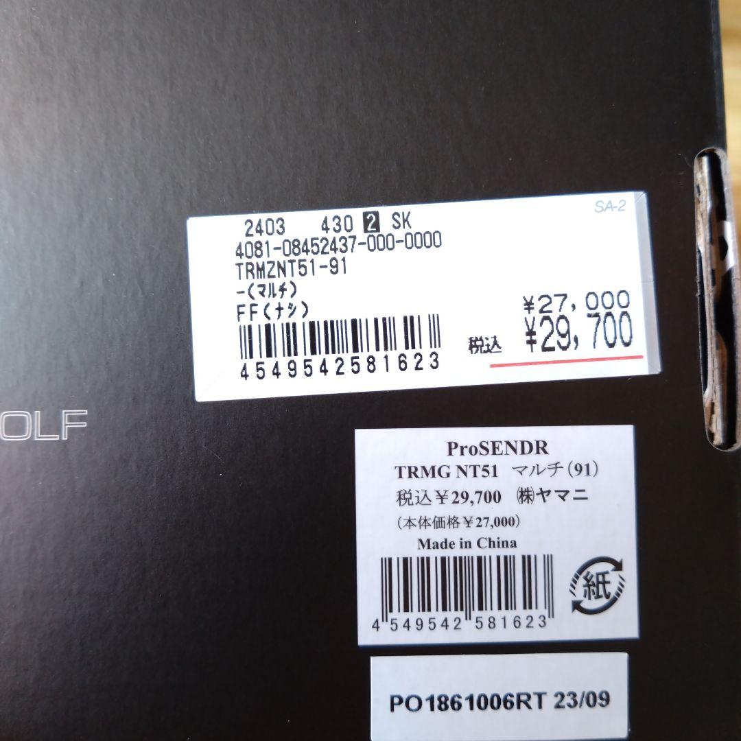 ゴルフ　練習器具　PRO SENDR