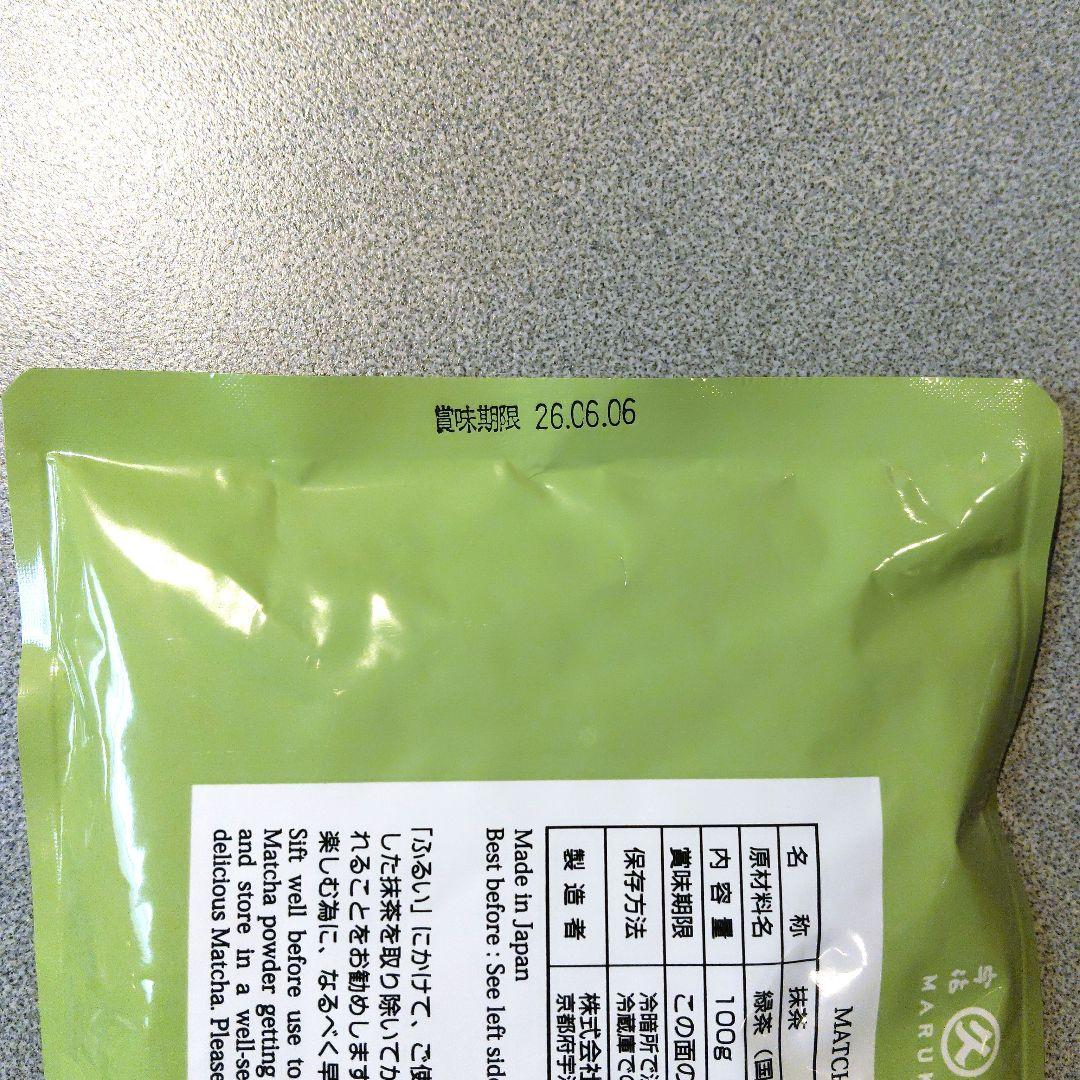 丸久小山園 「又玄」matcha yugen 抹茶 100g