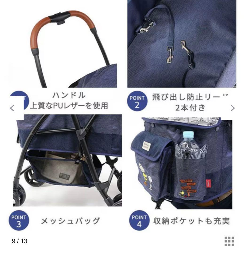 ペットパラダイス スヌーピー カート 多頭飼い 小型犬 キャリー 犬 猫 深型