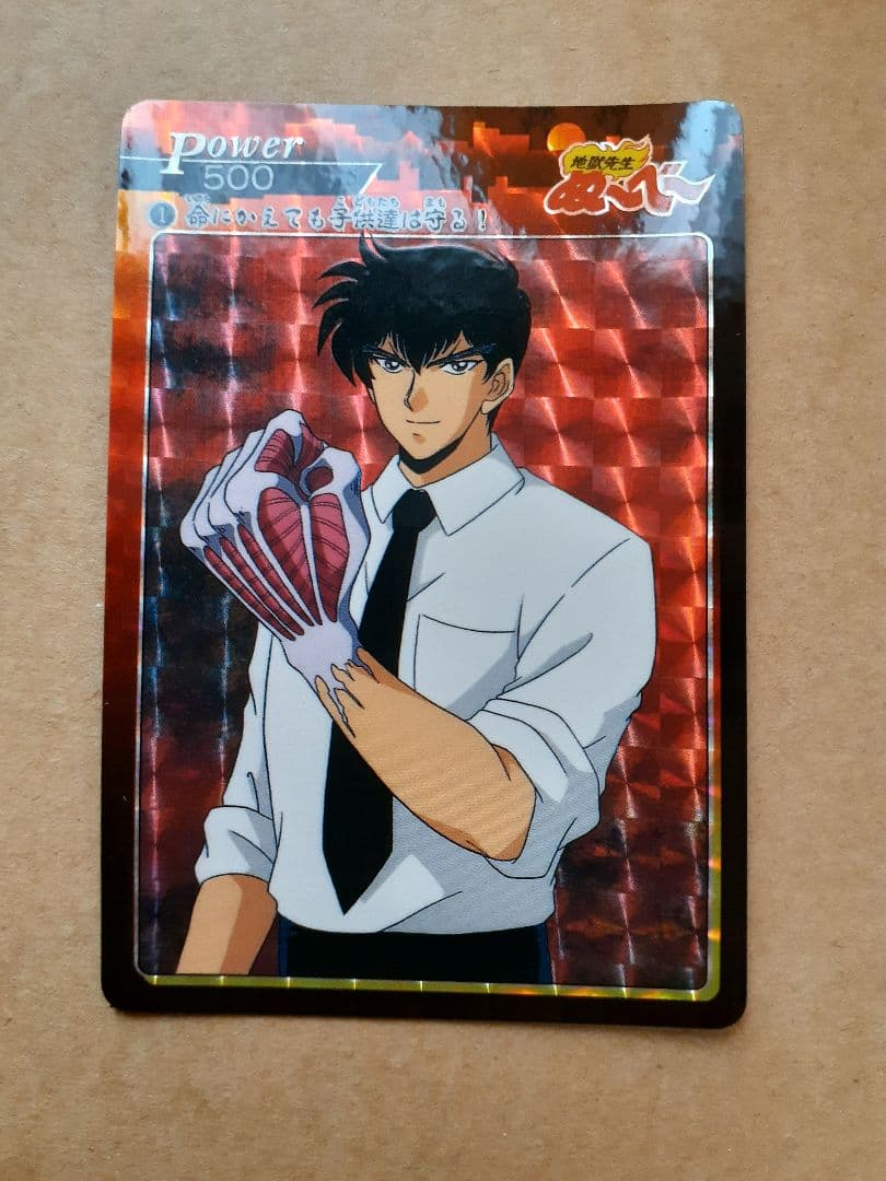 地獄先生ぬ～べ～　アマダ　カード　フルコンプ