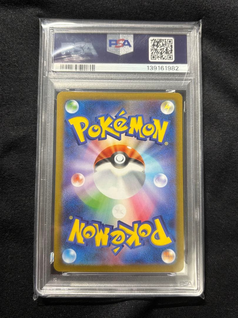 メガリザードンX ex sr psa10